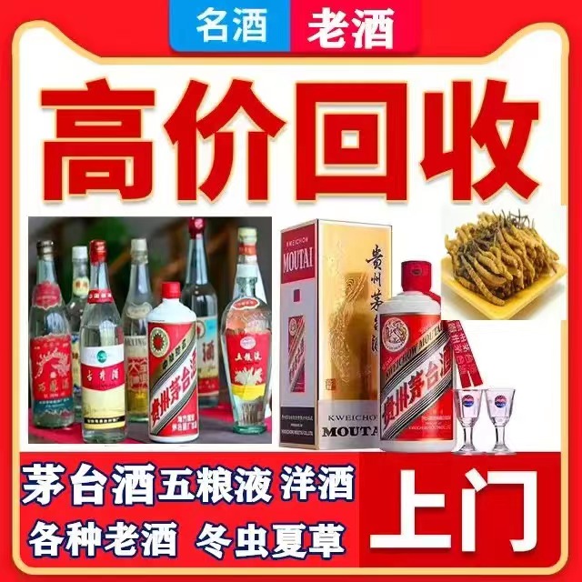 云溪八十年茅台酒回收上门哪里回收(附近上门回收茅台酒）